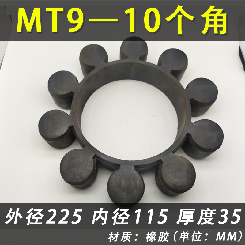 梅花联轴器缓冲垫mt聚氨酯橡胶梅花垫弹性块对轮圈六角yox耐高温
