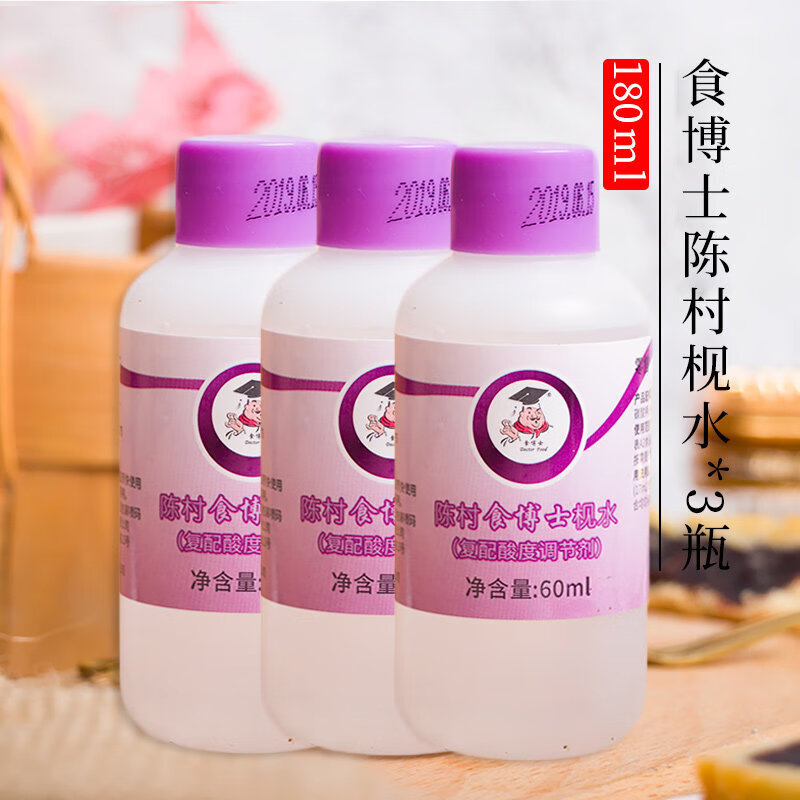 陈村枧水食用烘焙视水专用碱水广式月饼材料自制转化糖浆48度陈村枧水