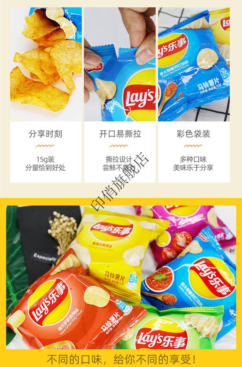 20包乐事薯片12克小包休闲食品追剧零食便宜10包40包12克乐事薯片多