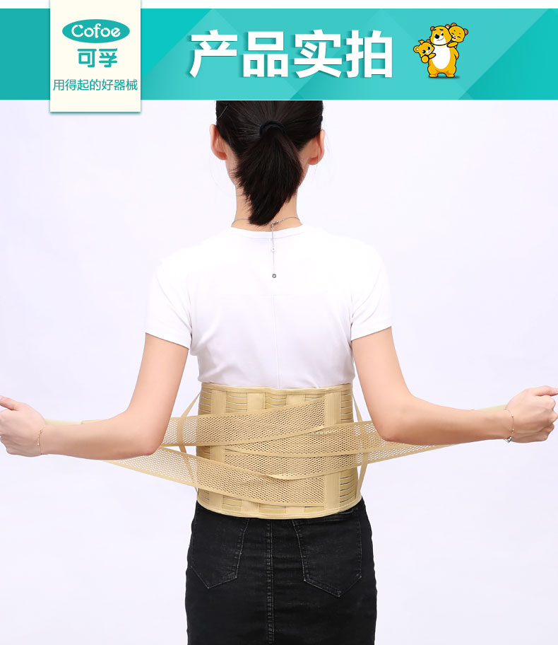 可孚腰间盘护腰带腰椎腰部腰围治疗器劳损男女士医用腰托腰疼夏季突出