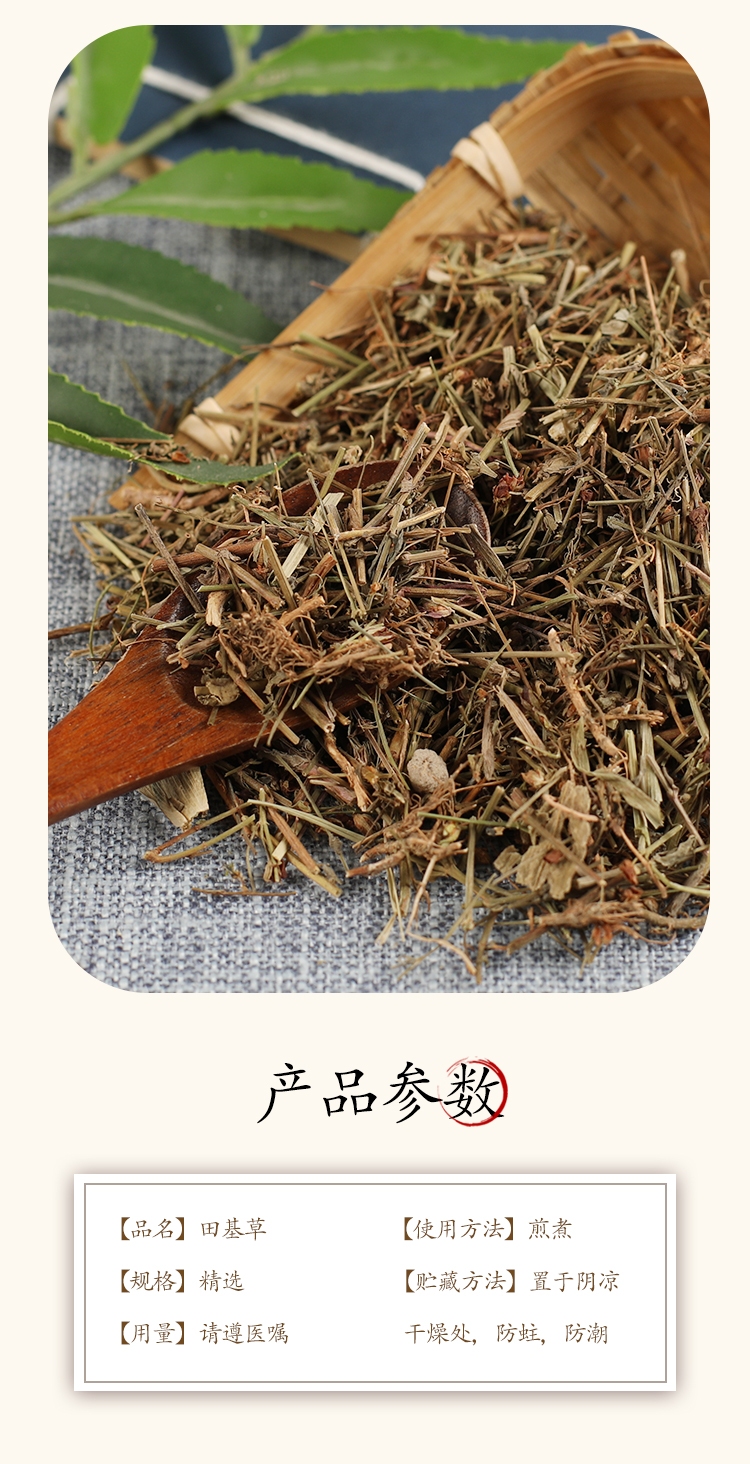 中药材 田基黄 地耳草 黄花草 雀舌草 跌水草 500克【图片 价格 品牌