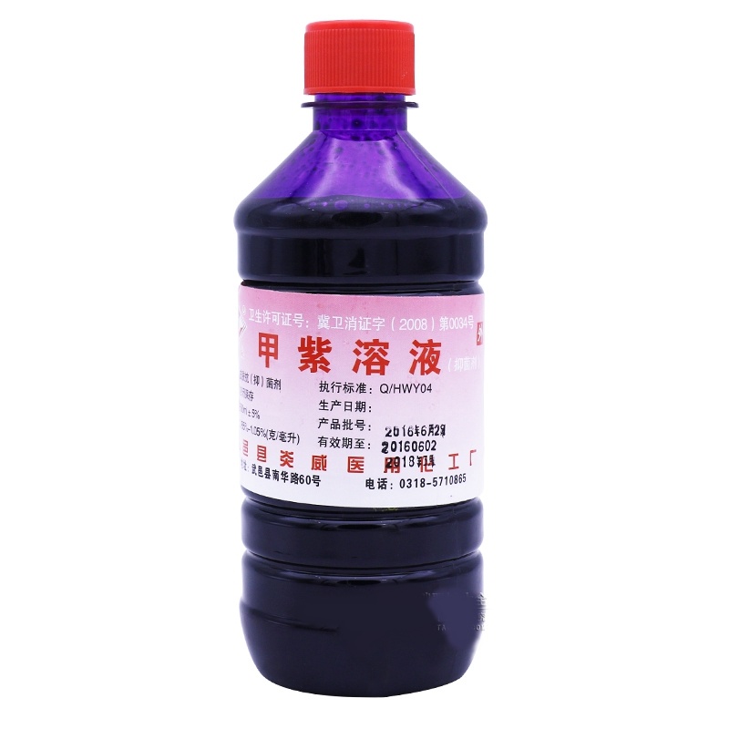 骏航医用甲紫溶液 (甲紫) 500ml/紫药水 外伤消毒液 一瓶装【图片