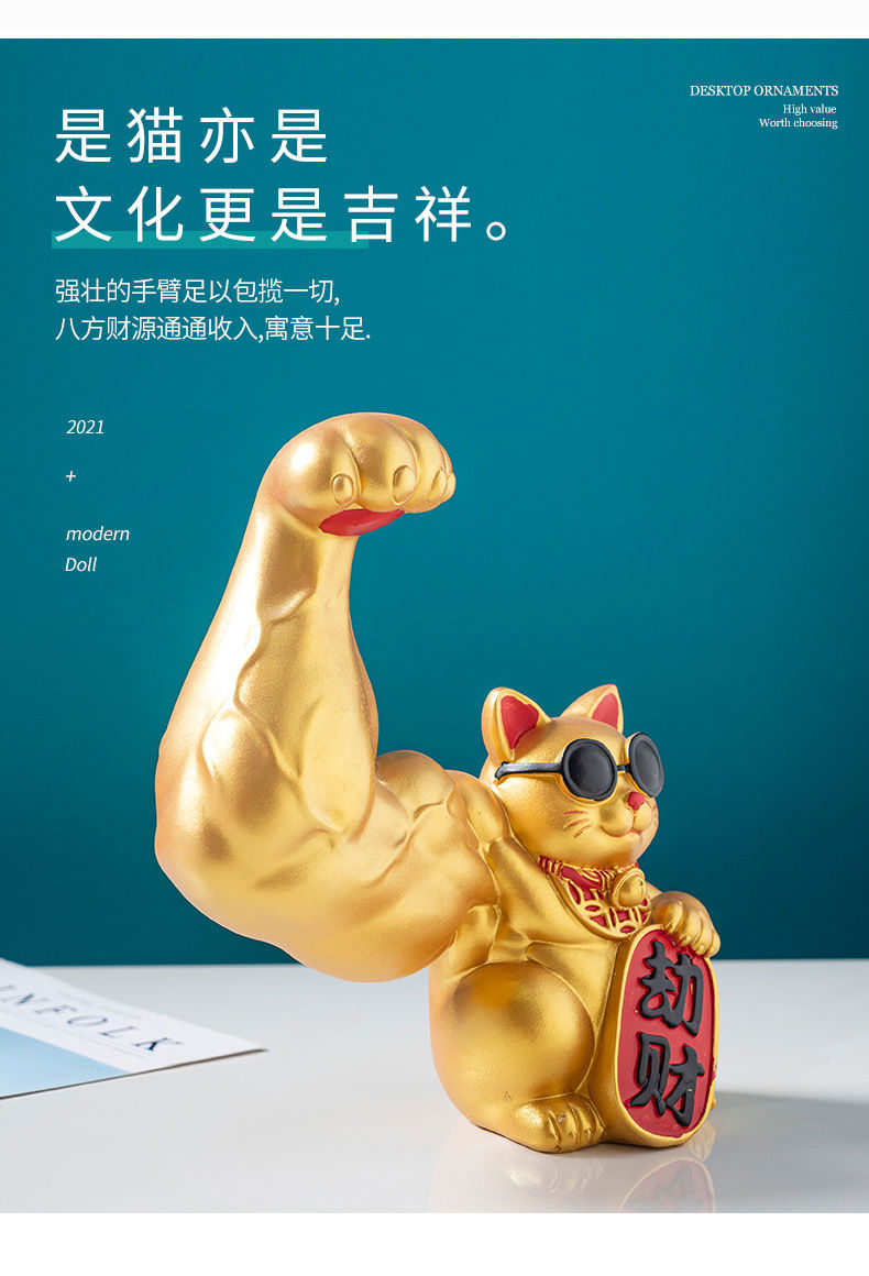 猫麒麟臂开业店摆件礼物网红生意兴隆送礼大力肌肉猫劫财中号23cm金色