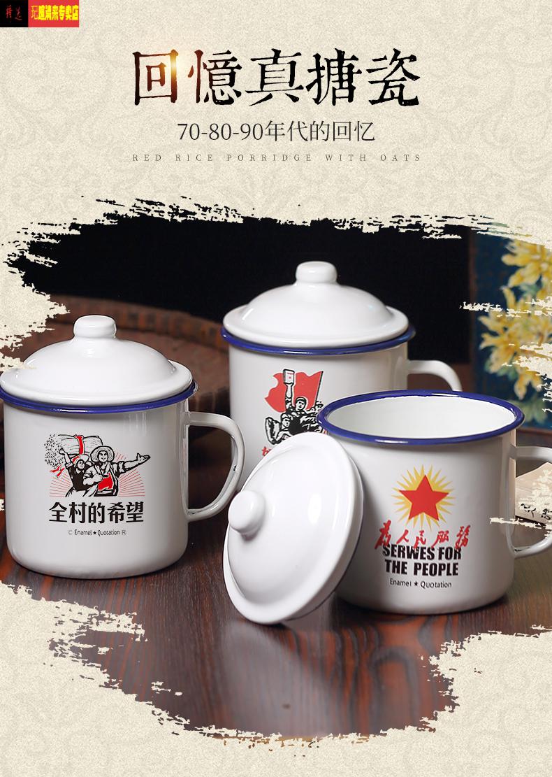 老干部茶杯搪瓷杯怀旧老式茶缸办公室带盖老干部喝水陶瓷缸男生茶杯