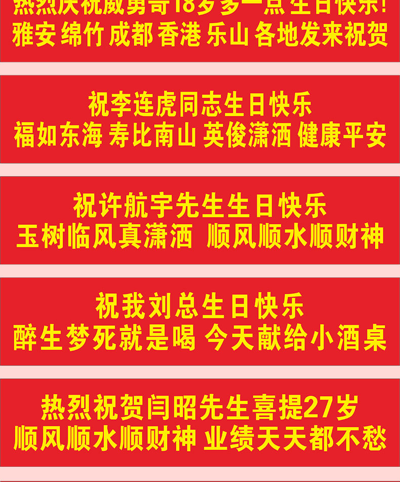 条幅定制 横幅订做结婚广告条幅制作结婚彩色毕业拉条生日开业标语送
