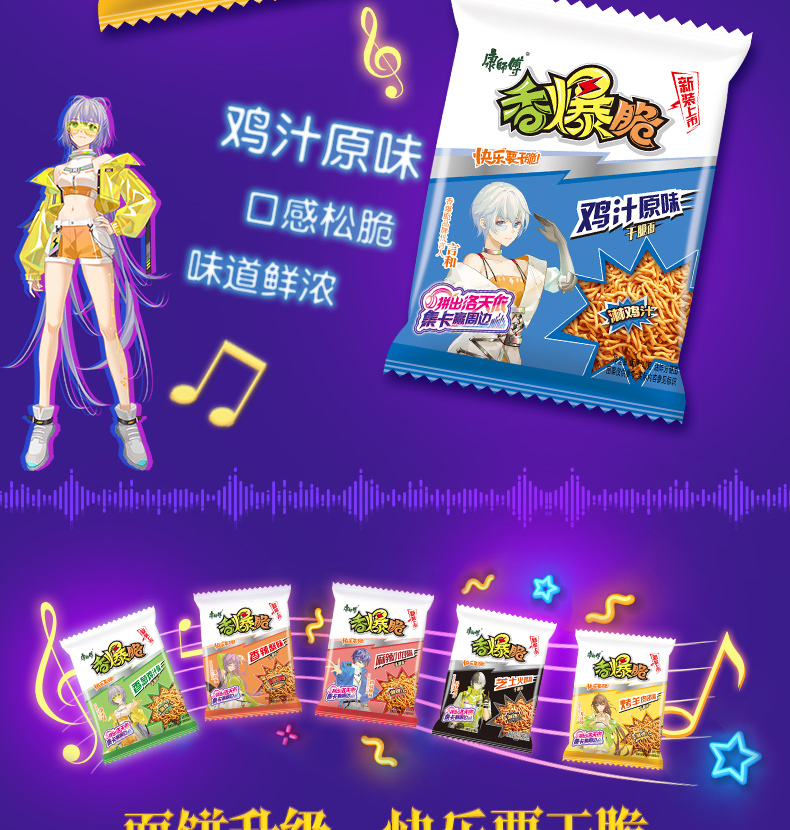 香爆脆干脆面30包整箱装洛天依卡片方便面干吃面零食怀旧 【15包】烤