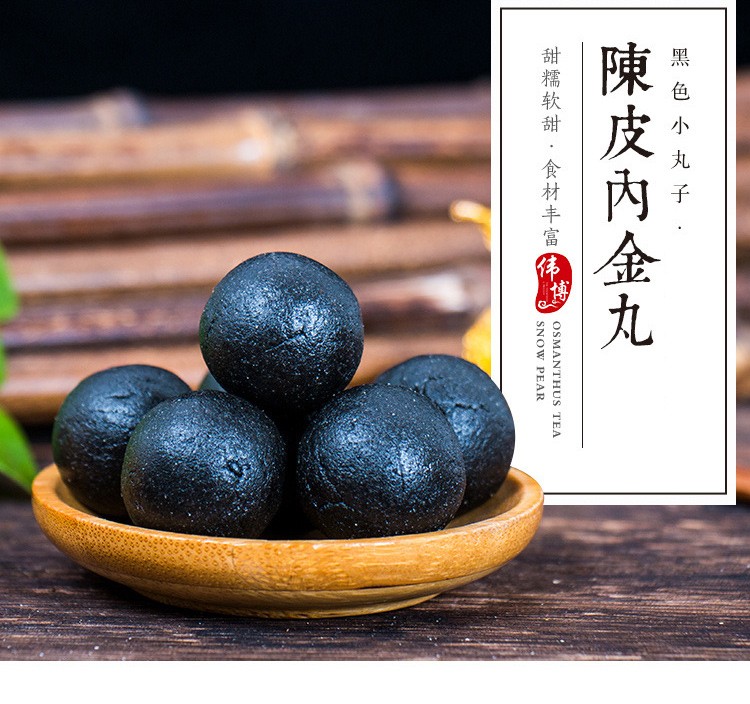 山楂麦芽红果饮橘皮麦芽桑椹沙棘搭消食丸子丸剂滋补养生丸剂1罐30丸