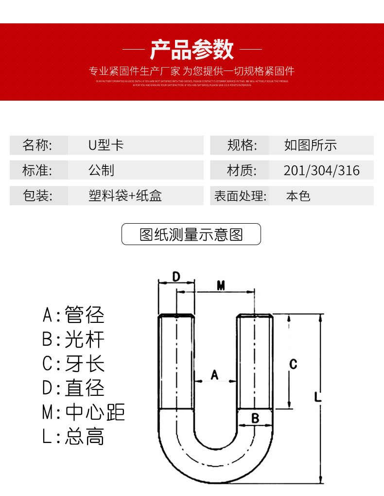 国标u型卡管夹u型卡箍螺丝异型卡u型螺栓加长加大304不锈钢u型卡660