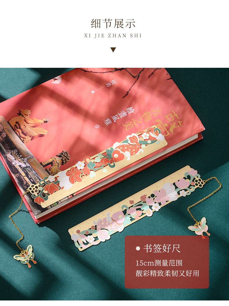故宫文具书签组合中国风创意国潮书签尺子精美金属书签送女孩朋友闺蜜