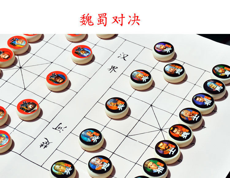 牌创意三国演义桌游玩具高智商训练游戏棋 三国棋经典版6合1【图片