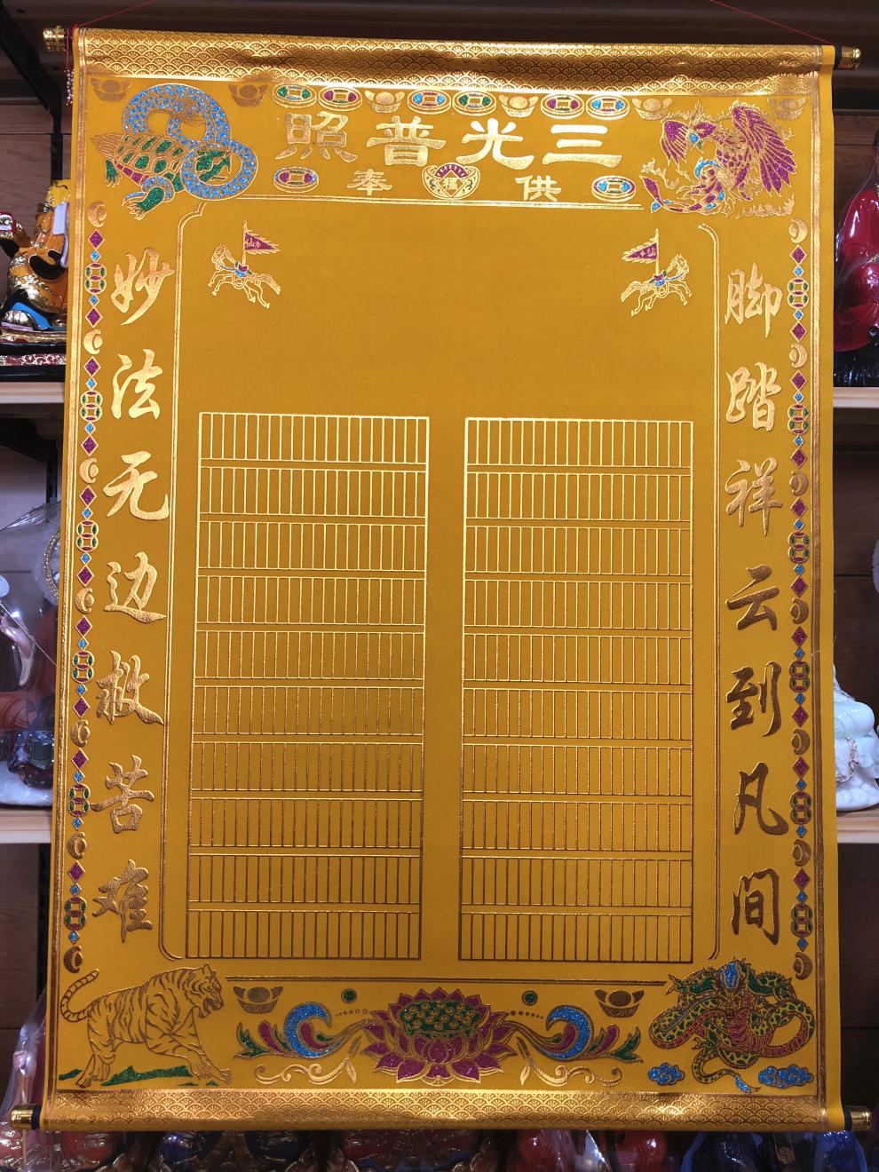 2022新款堂单三尺三烫金厚绒布堂单红黄堂单三尺三堂单上房堂单厚绒布