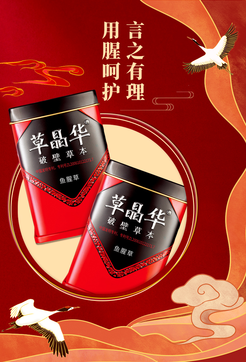草晶华破壁草本鱼腥草新鲜折耳根颗粒药材干货精华袋泡茶2g20袋cx品质
