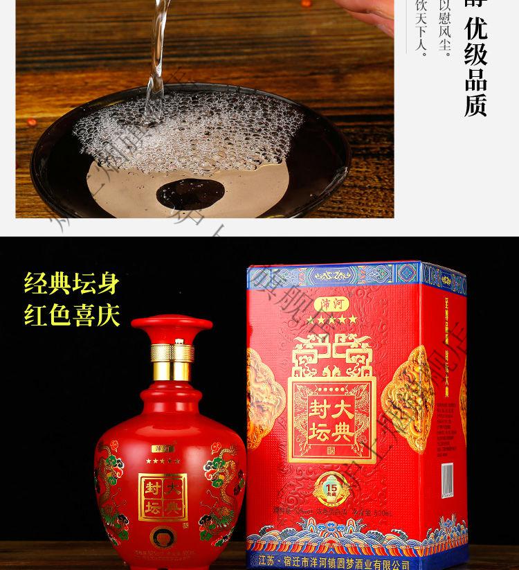 礼盒装洋河镇封坛大典白酒52度纯粮食原浆酒浓香型500ml6瓶