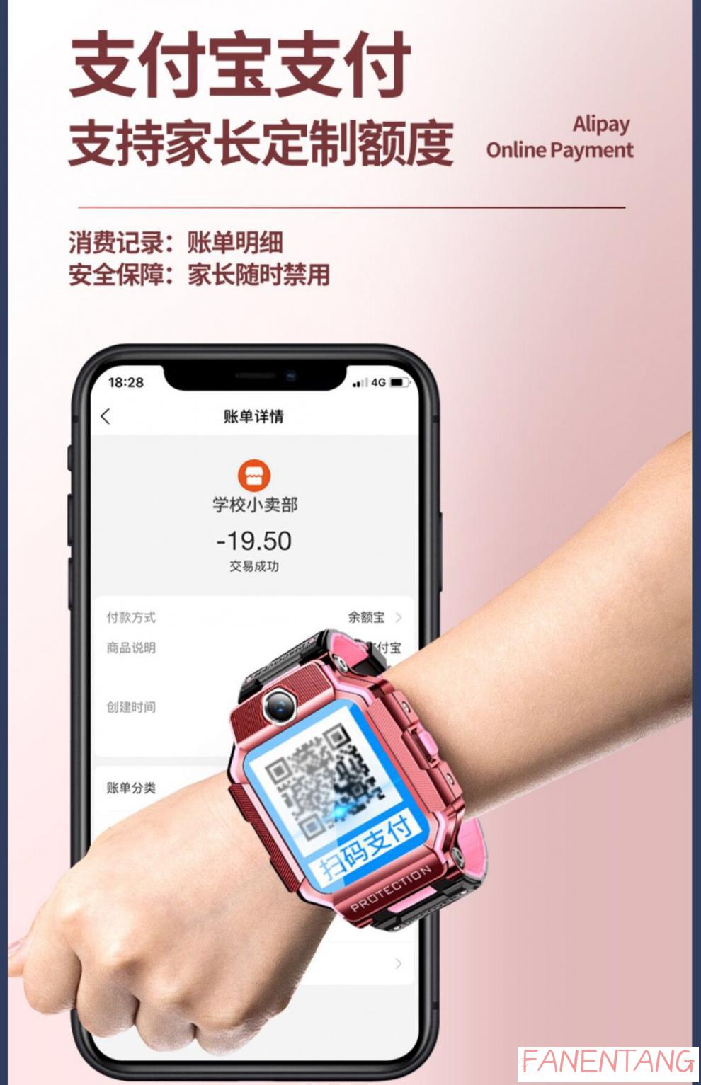 小天才电话手表扫码绑定