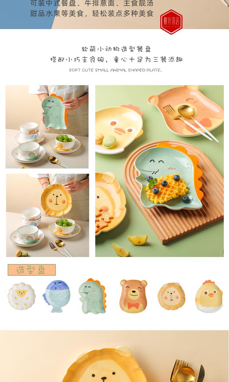 卡通盘子菜盘家用可爱陶瓷儿童餐盘早餐盘点心盘网红创意餐具8英寸