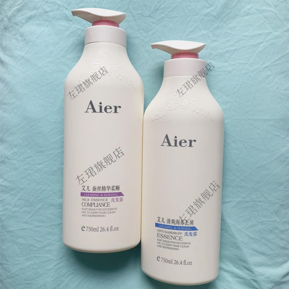 艾儿洗发水艾儿洗发水aier蚕丝精华清爽海洋去屑止痒小麦蛋白男女控油