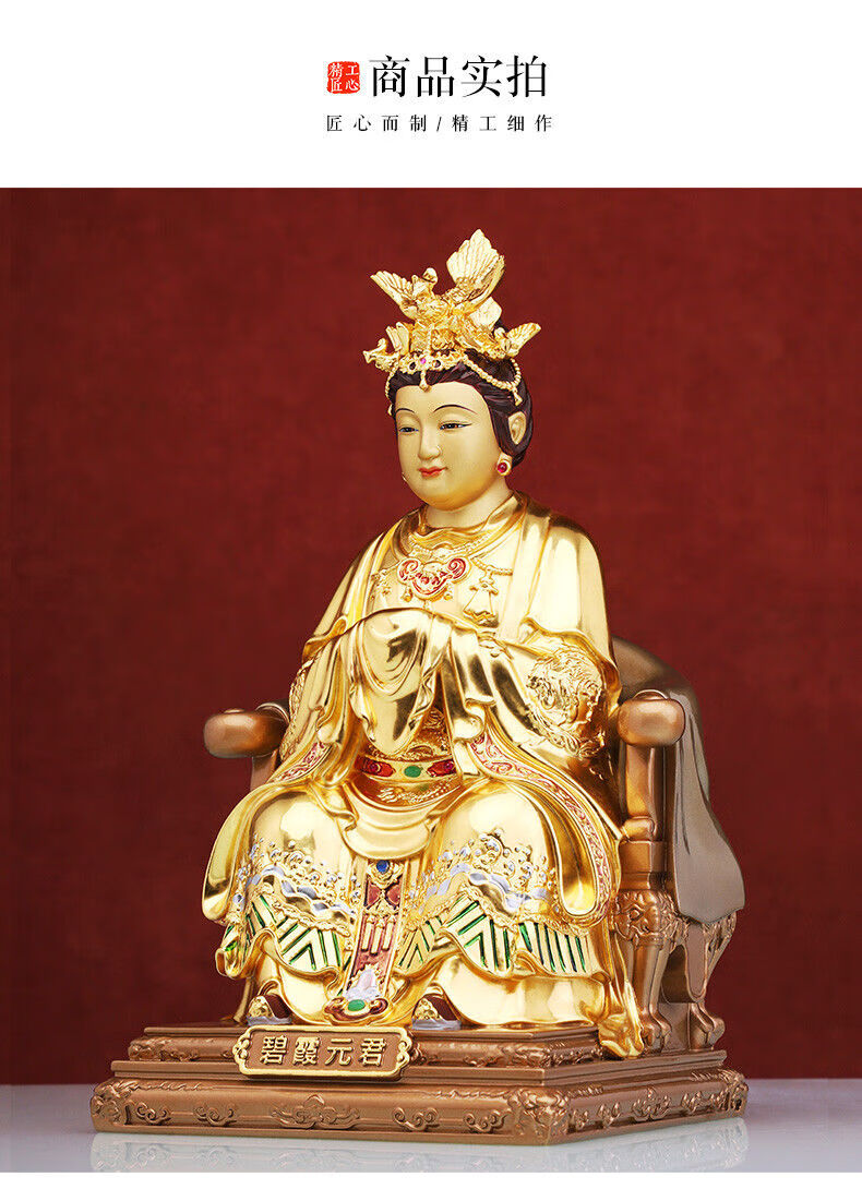 美其美纳纯铜泰山奶奶碧霞元君泰山娘娘泰山老母神像道教家用供奉摆件