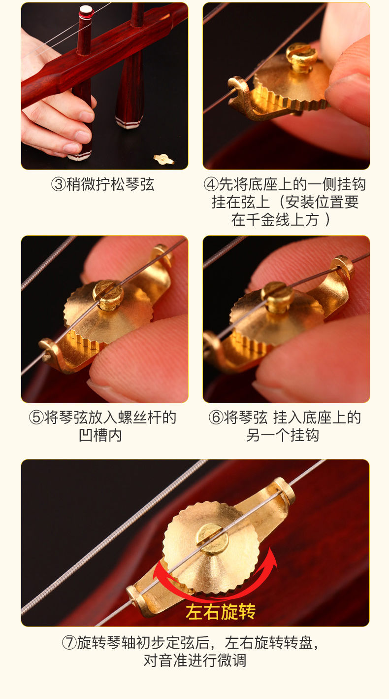 伤弦二胡微调器新式调音助手黄铜通用二胡配件 2个(一付)【图片 价格