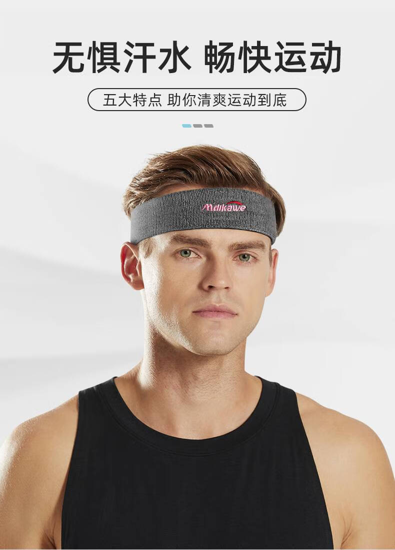 曼迪卡威止汗带运动发带男女宽头巾跑步健身头带头戴篮球吸汗导汗止汗