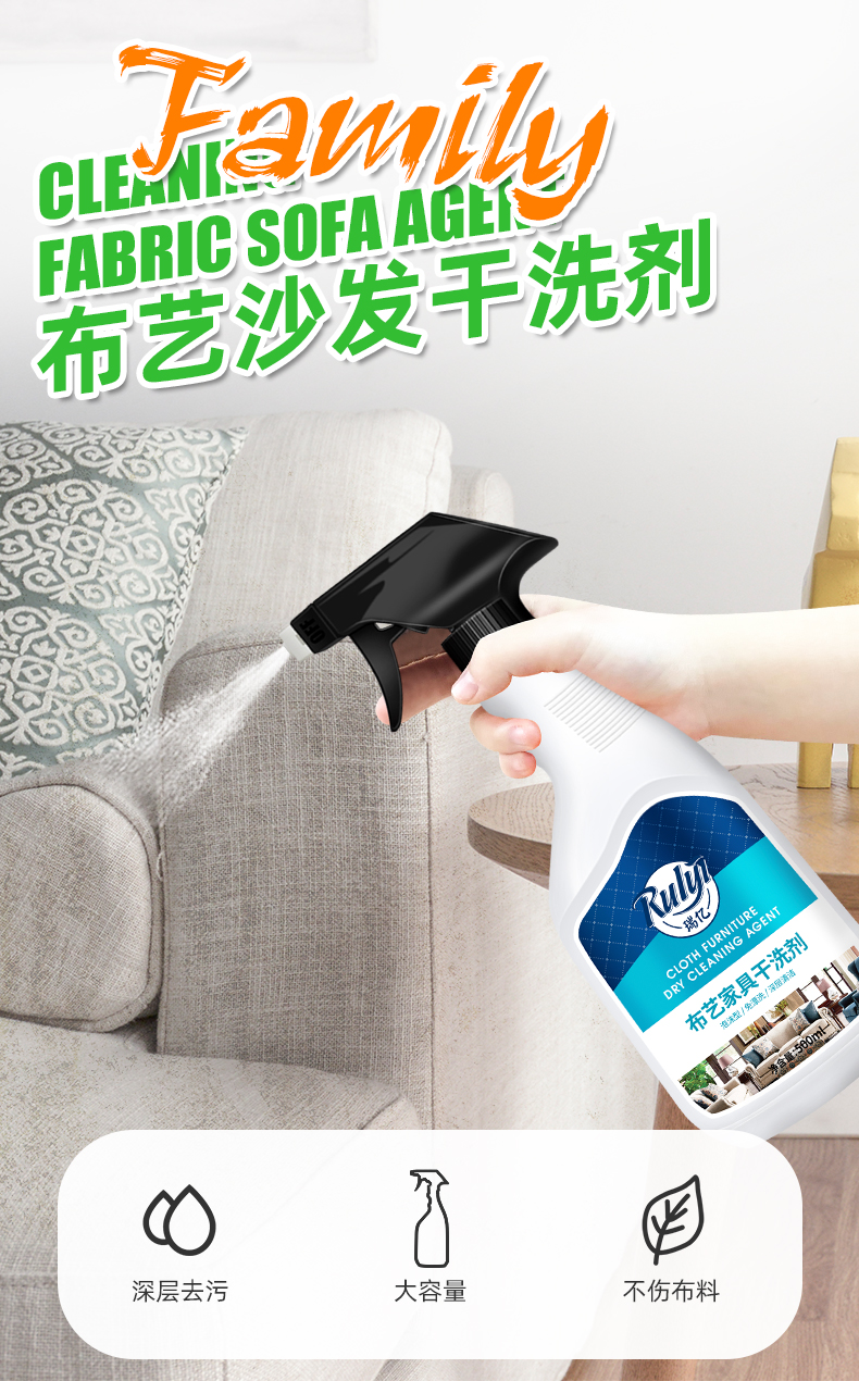 京选品质沙发清洁剂科技布布艺沙发清洁剂去污免水洗科技布清洗神器