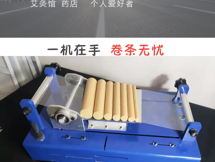 素界器械店艾之母电动卷艾条机艾灸机艾棒机器手工家用卷条设备直销