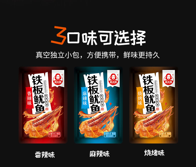 慕大姐香辣铁板鱿鱼须片20包海味零食小包装即食小吃休闲食品u共40包
