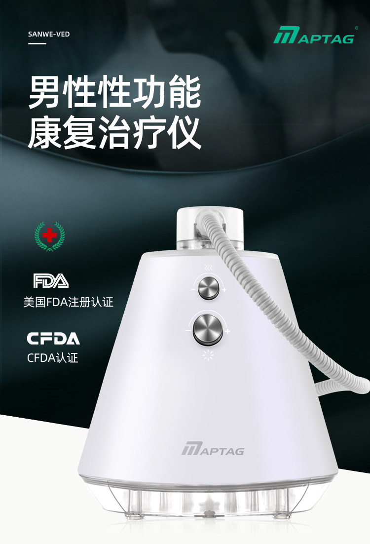 男性性功能康复治疗仪阳痿早泄治疗及康复训练三维医疗麦普泰格sw