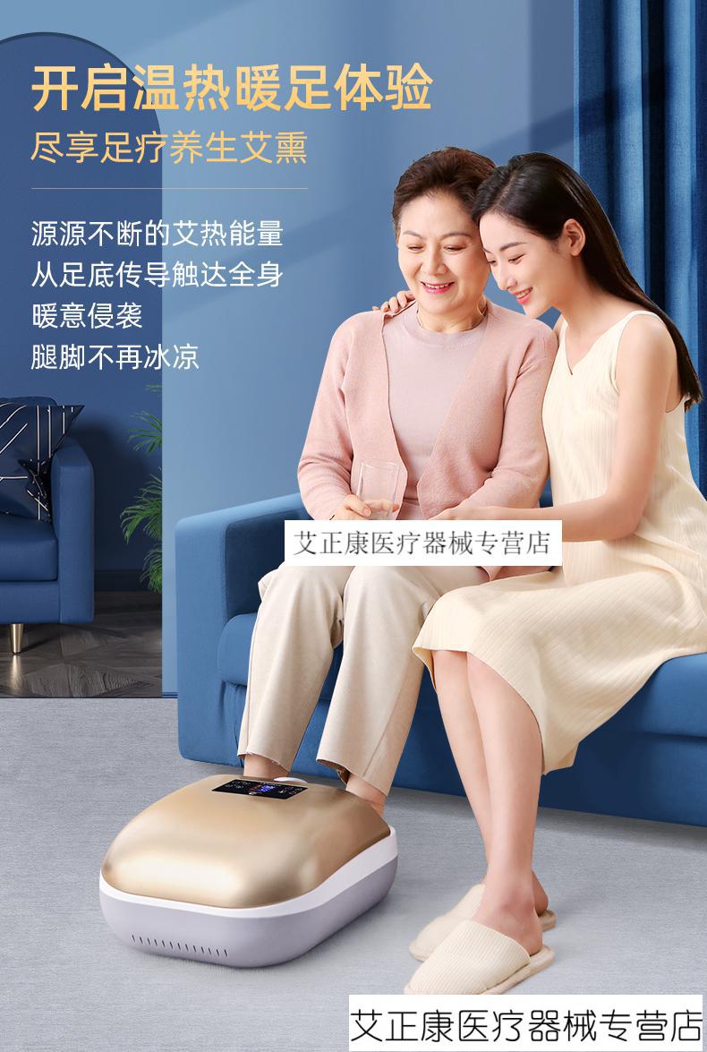 艾灸仪无烟艾灸家用仪器脚灸仪艾灸熏蒸仪暖足灸仪脚底足部无烟随身灸