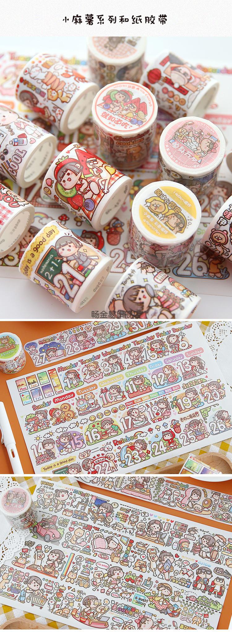 小麻薯系列胶带 整卷手账素材分装人物全套手帐易撕贴纸 夏日限定