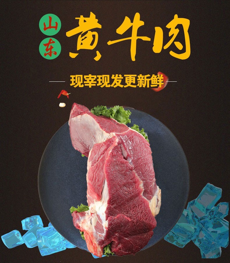 伊舜農家現宰殺新鮮黃牛肉腱子肉牛裡脊小黃瓜條牛腱肉2000克