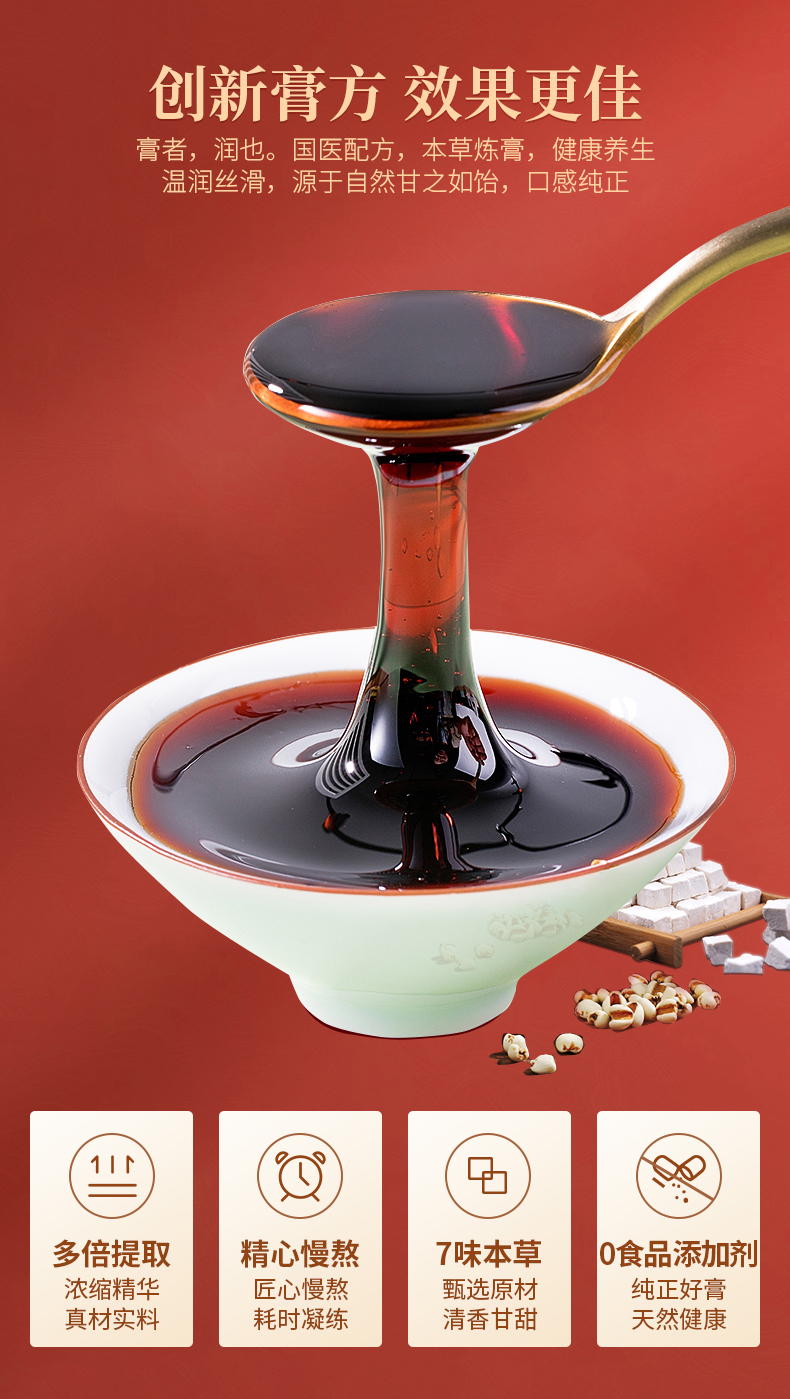 邓老金方膏方 茯苓玉米须 国医滋补汉方 邓老御风膏30g*8瓶/盒 御风膏