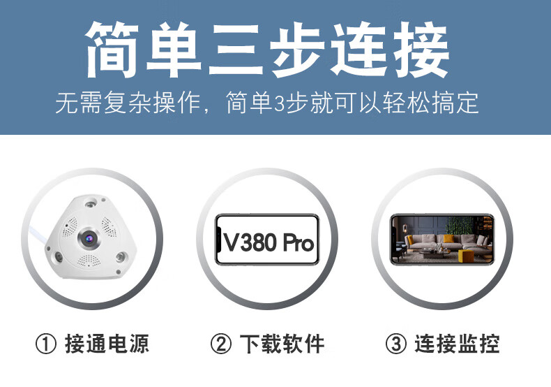 华为(huawei)智选通用360度全景摄像头监控家用连远程双向语音对讲