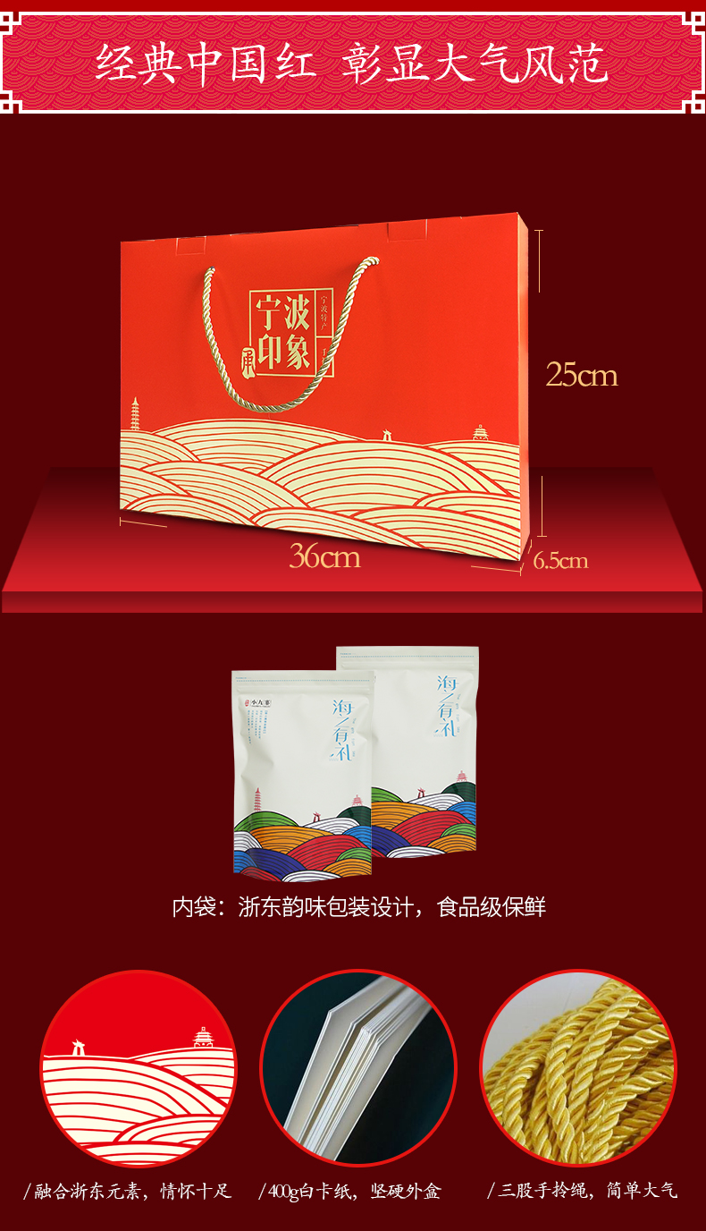 抖音同款年货节福瑞达宁波特产海鲜礼盒礼品即食鱼零食干货浙江海产品