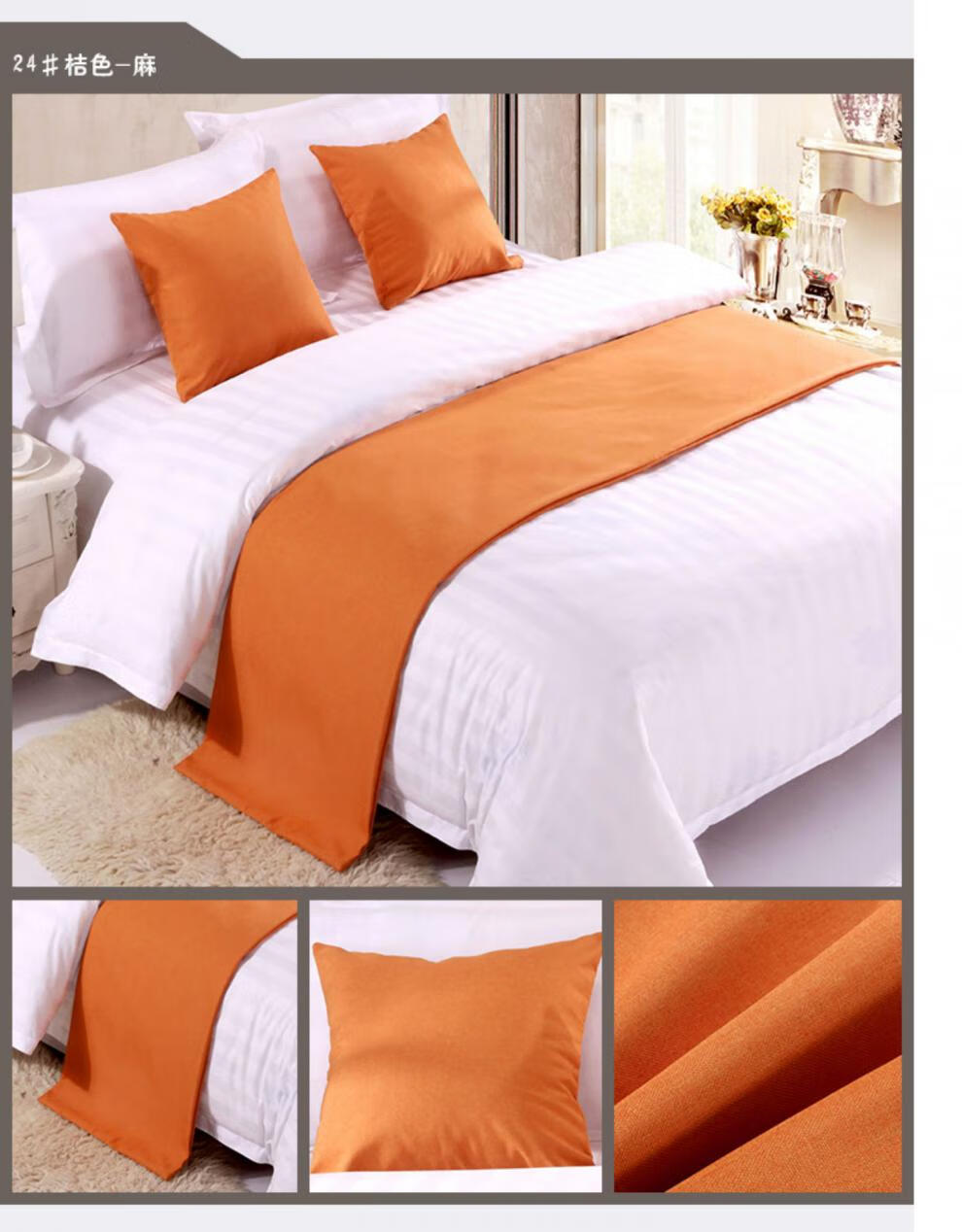 床尾巾桌旗轻奢床旗宾馆旗床尾垫装饰条支持定做酒店床上用品布草床尾