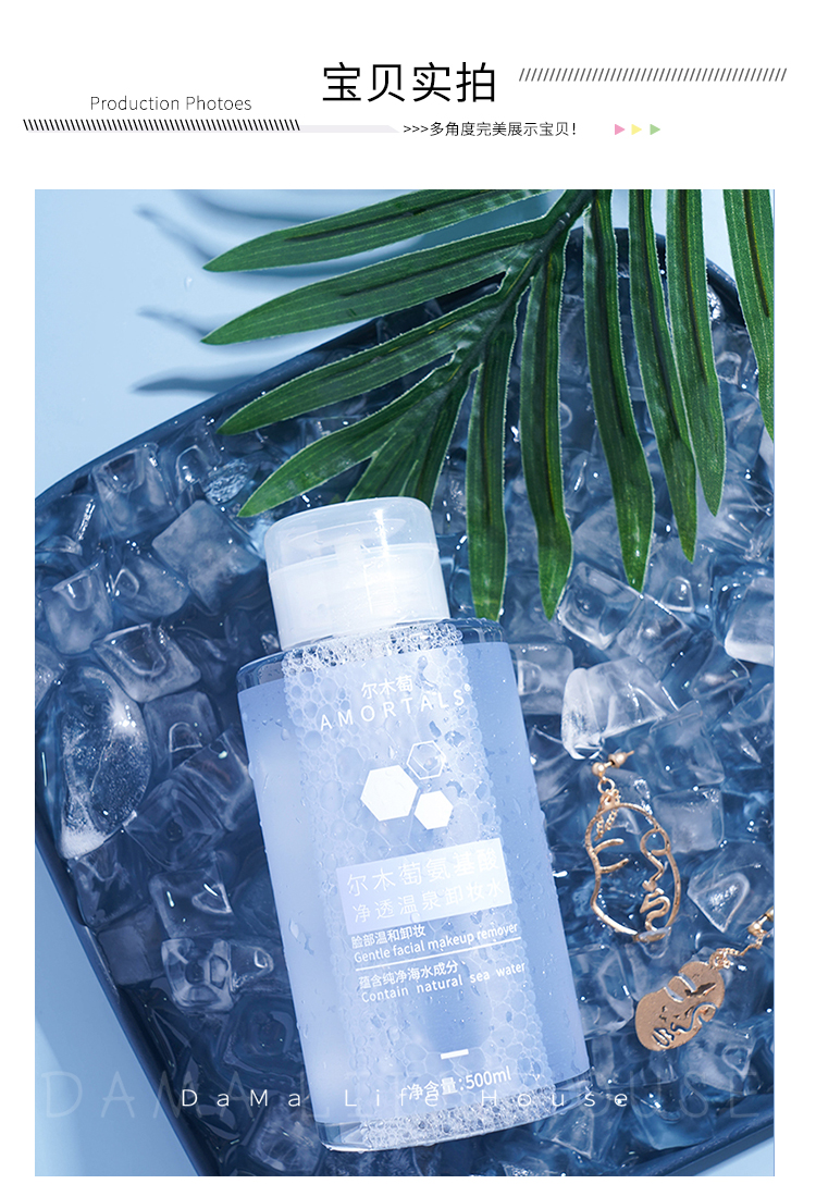 尔木萄卸妆水尔木萄卸妆水女油深层清洁毛孔敏感肌肤专用眼唇脸官方