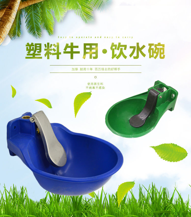 大号牛用铸铁饮水碗牛羊喝水自动饮水器塑料喂水器养牛设备 铸铁牛