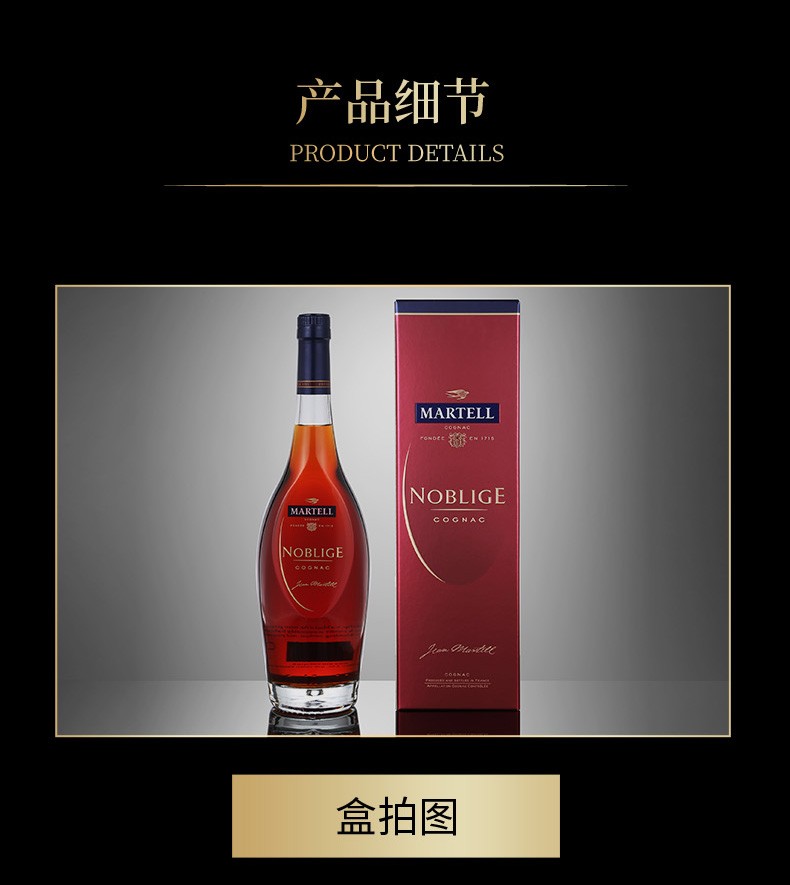 法国原装进口martell马爹利名仕vsop洋酒名士700ml干邑白兰地礼盒1500