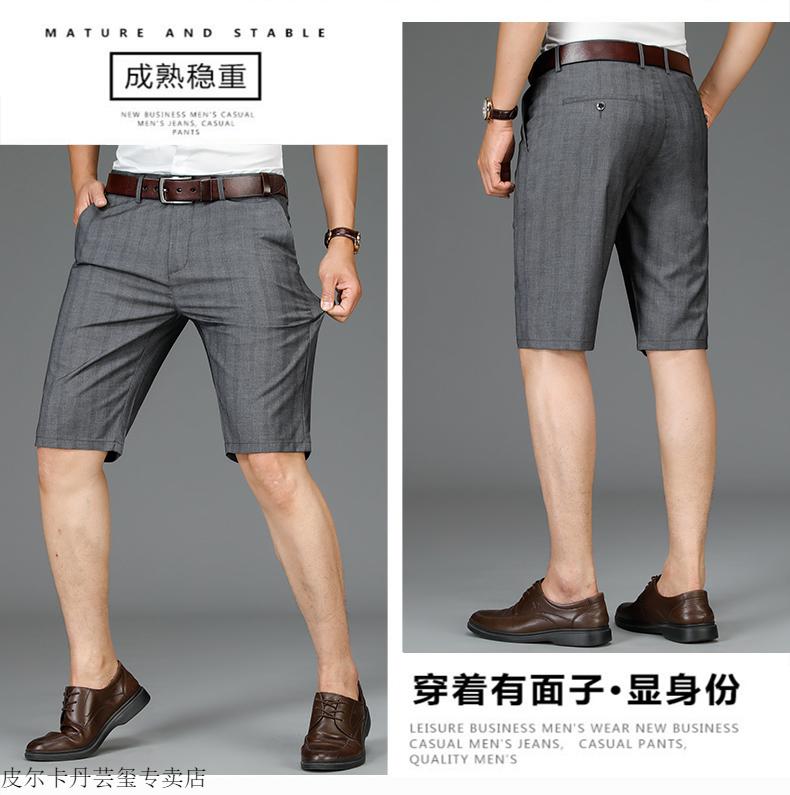 皮尔卡丹品牌高档男装夏季薄款男士休闲西装短裤男宽松直筒商务中年五