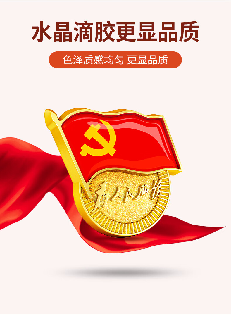 左一仁2020年新版标准型党徽胸针别针式磁铁强磁吸铁石为人民服务大磁