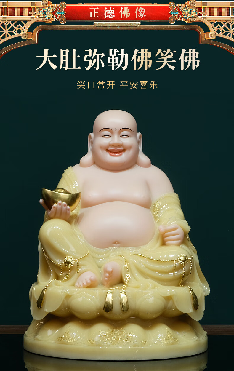 金旺来大肚弥勒佛笑佛汉白玉佛像佛堂家用供奉神像摆件石雕佛具 12寸