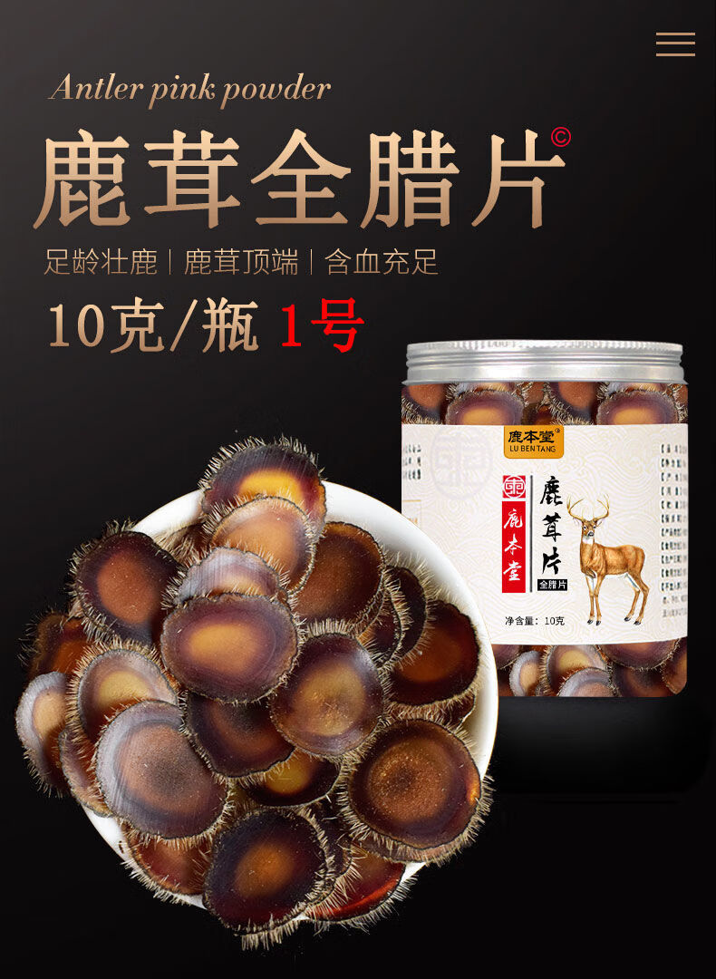 鹿茸蜡片价格图片