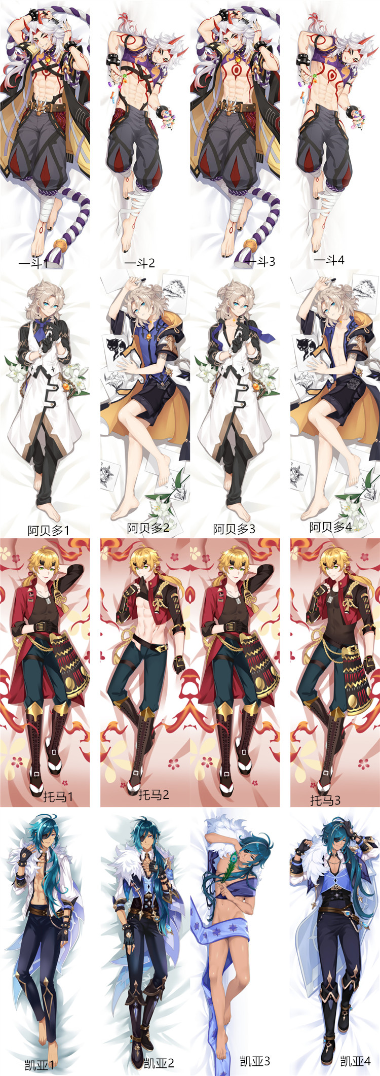 原神抱枕 原神荒泷万叶钟离魈温迪卢克公子凯亚五郎阿贝多动漫等身