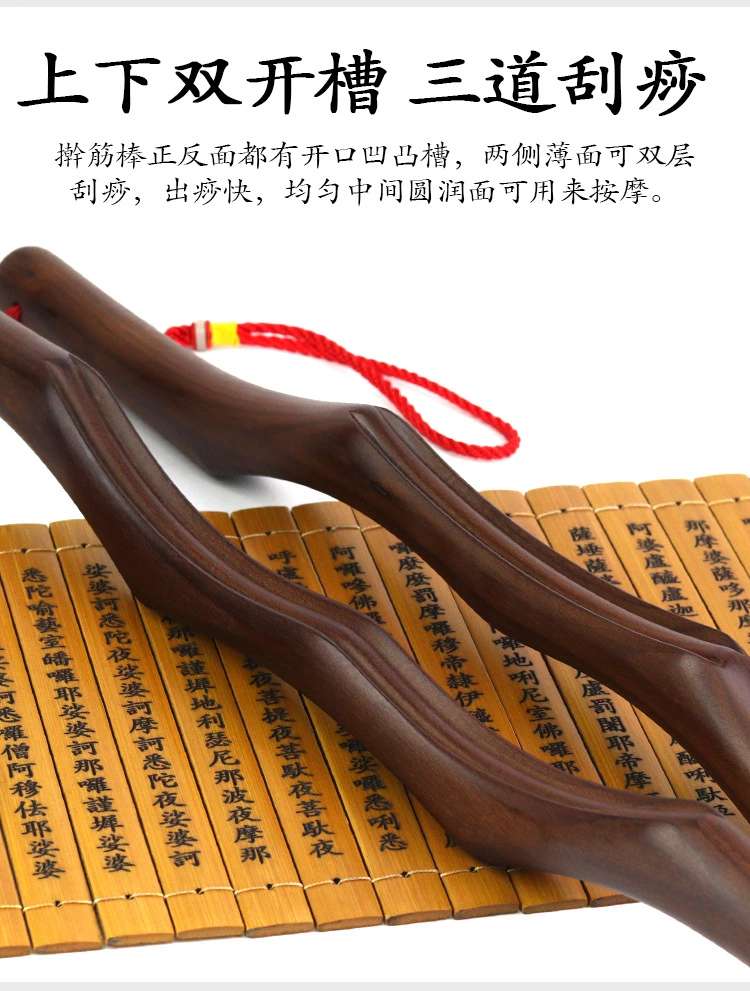 擀筋棒碳化实木刮痧棍仗一根通用家用榉木按摩全身干赶美容院经络的