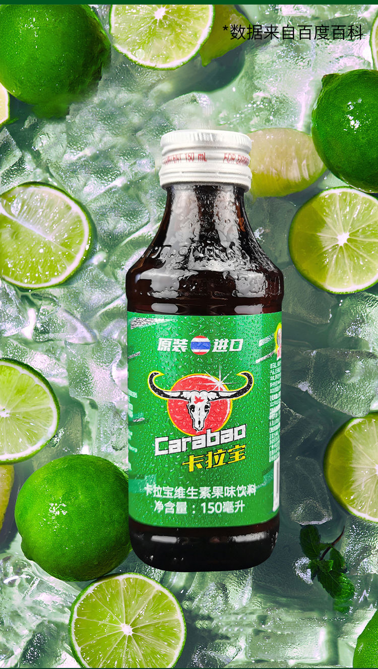 卡拉宝 【150ml/瓶】卡拉宝维生素果味饮料泰国进口牛磺酸运动功能