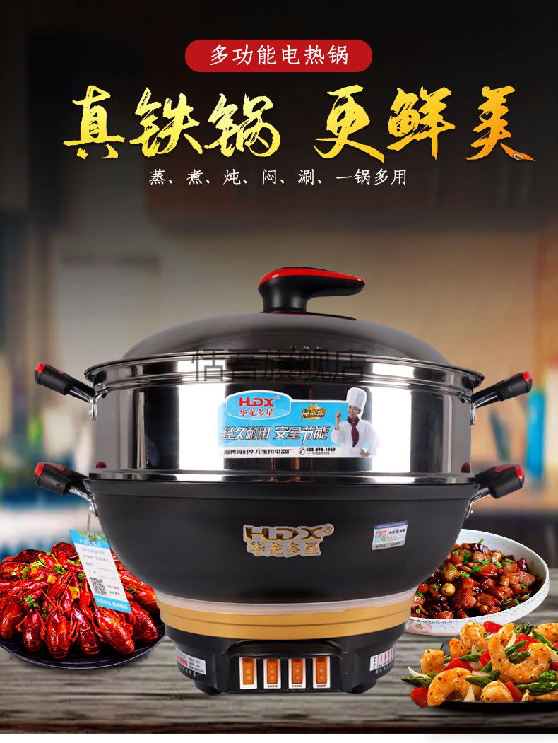 流彗多星锅山东淄博山东淄博华龙多星电锅火锅家用电用小火锅家用一体