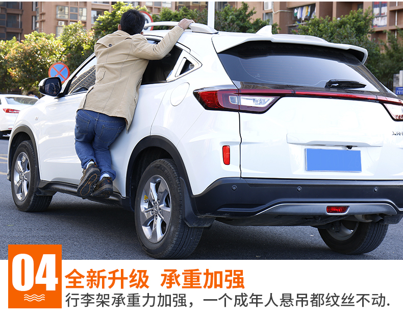 2022新款 本田xrv行李架 适用于本田xrv行李架缤智改装车顶架新款crv