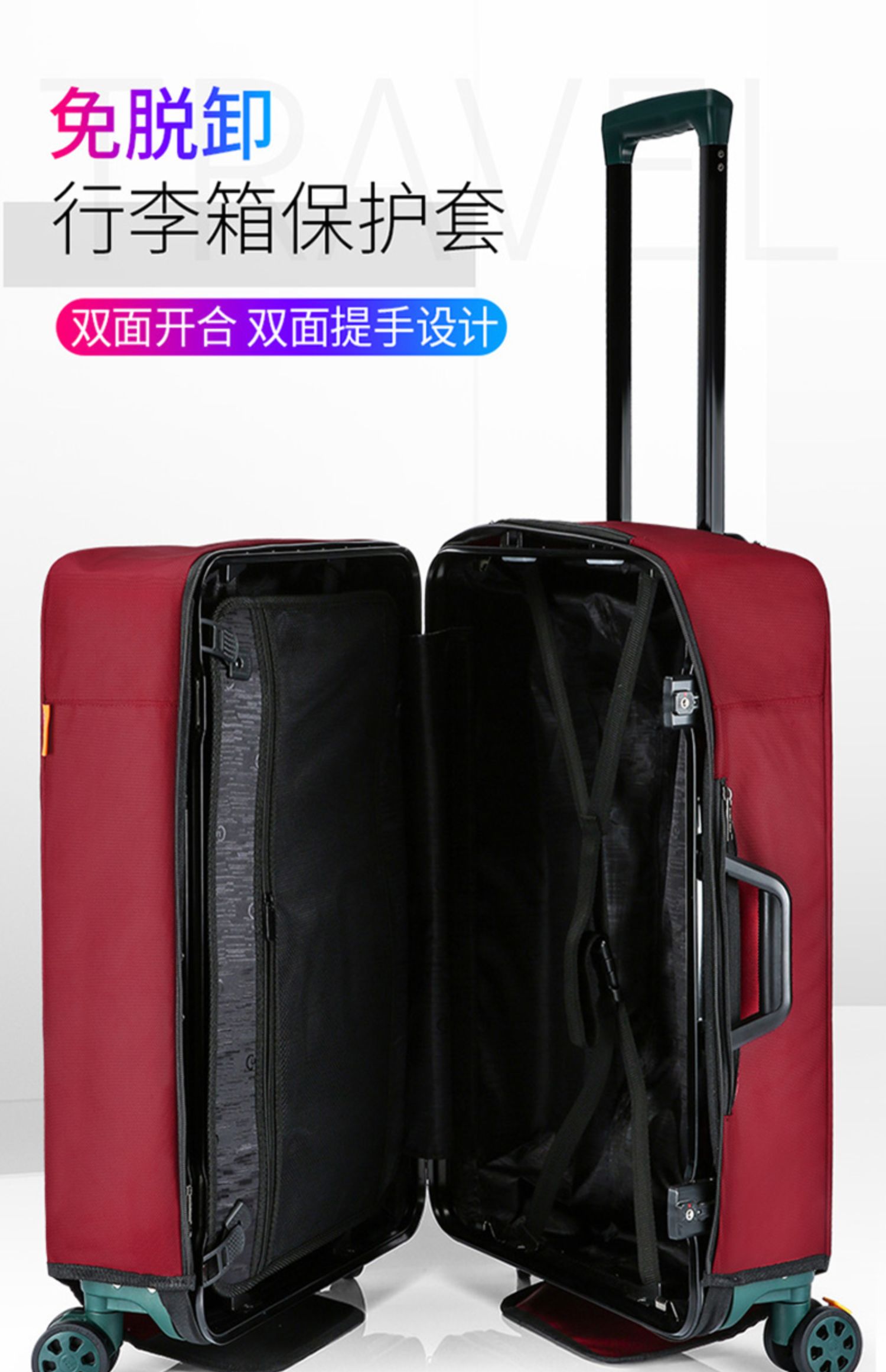 行李箱保护套套拉杆旅行皮箱防尘罩子免拆加厚耐磨外套242628寸的20寸