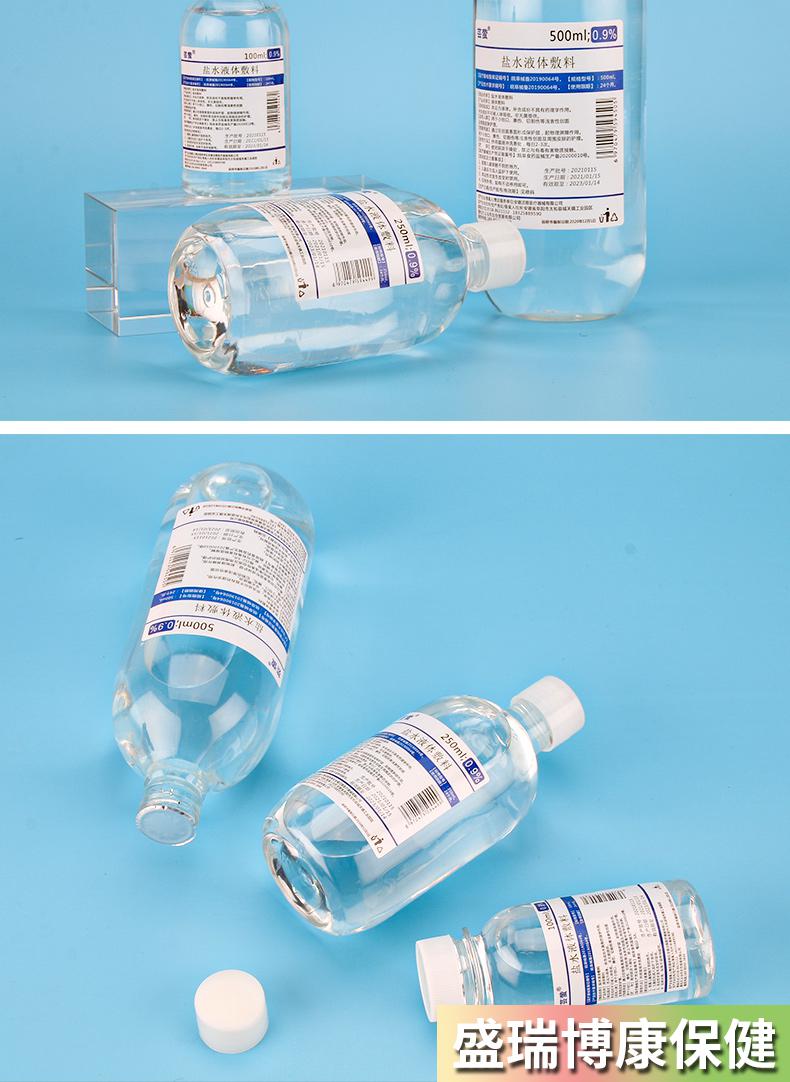 生理性盐水纹绣专用敷脸非洗鼻儿童整箱500毫升小支mf100ml盐水10瓶