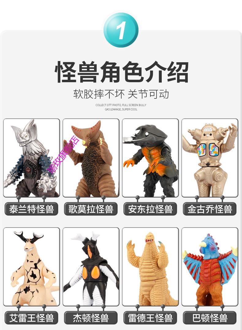 软胶玩具雷德王金古桥哥莫拉套装组合儿童男孩人偶12只奥特曼怪兽军团