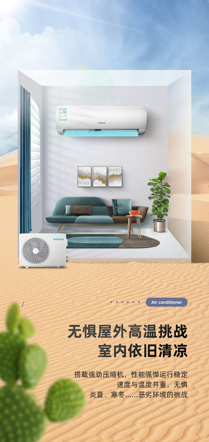 sonlu双鹿电器空调挂机家用壁挂式1p15p2p冷暖两用卧室静音康佳大15p
